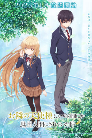 Постер Ангел по соседству