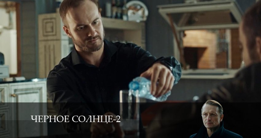 Превью Чёрное Солнце