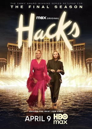 Постер Хитрости