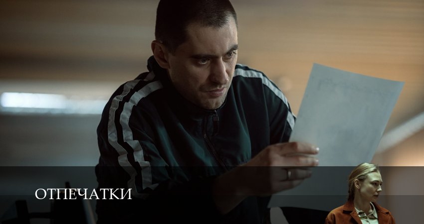 Превью Отпечатки