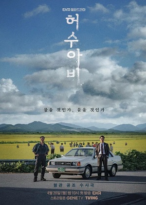 Постер Пугало Сериал