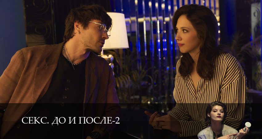 Превью Секс До и после