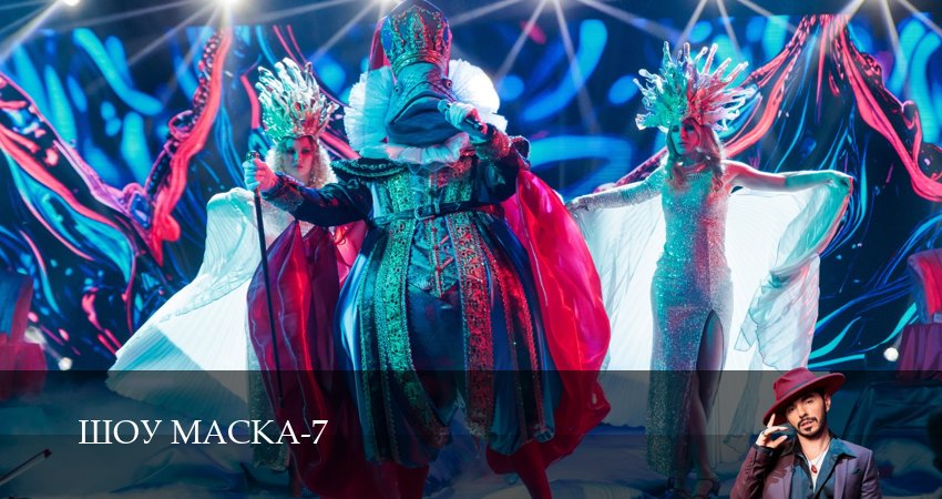 Превью Шоу Маска НТВ 2026