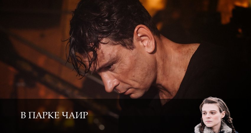 Превью В парке Чаир