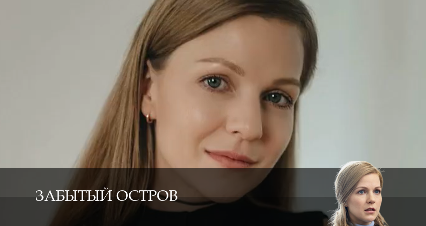 Превью Забытый остров